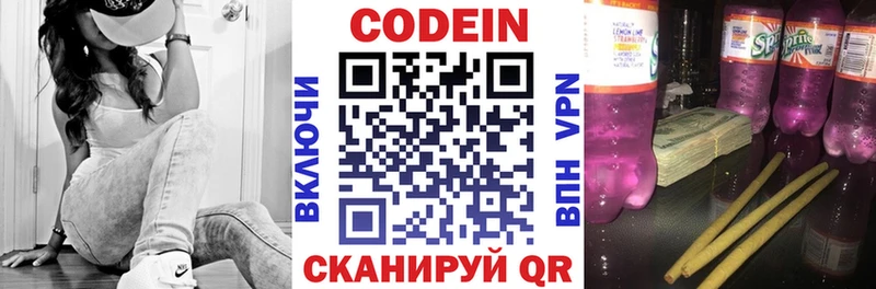 Кодеиновый сироп Lean Purple Drank  Суджа 
